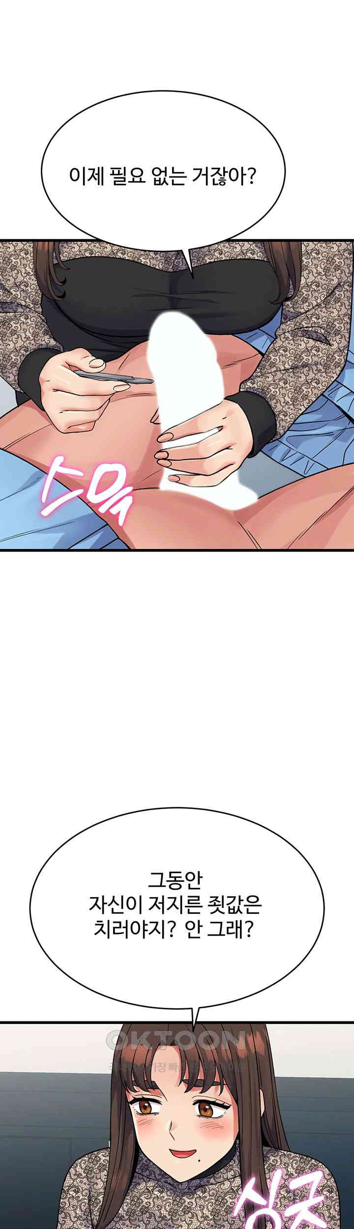 Obsessive Romance Raw Chapter 38 image 50