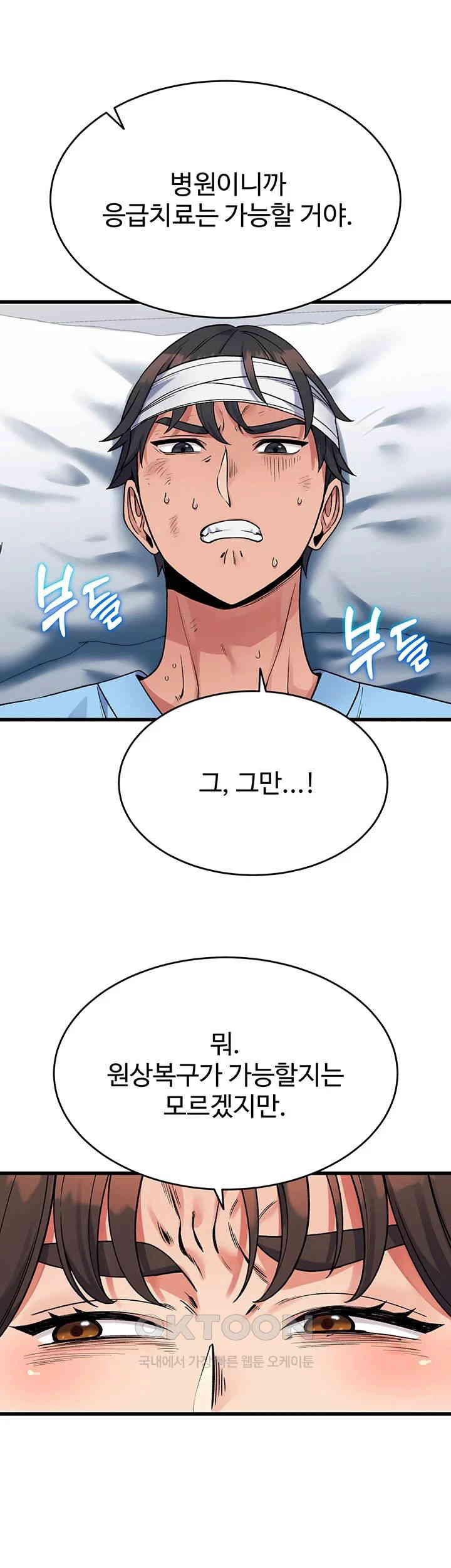 Obsessive Romance Raw Chapter 38 image 52