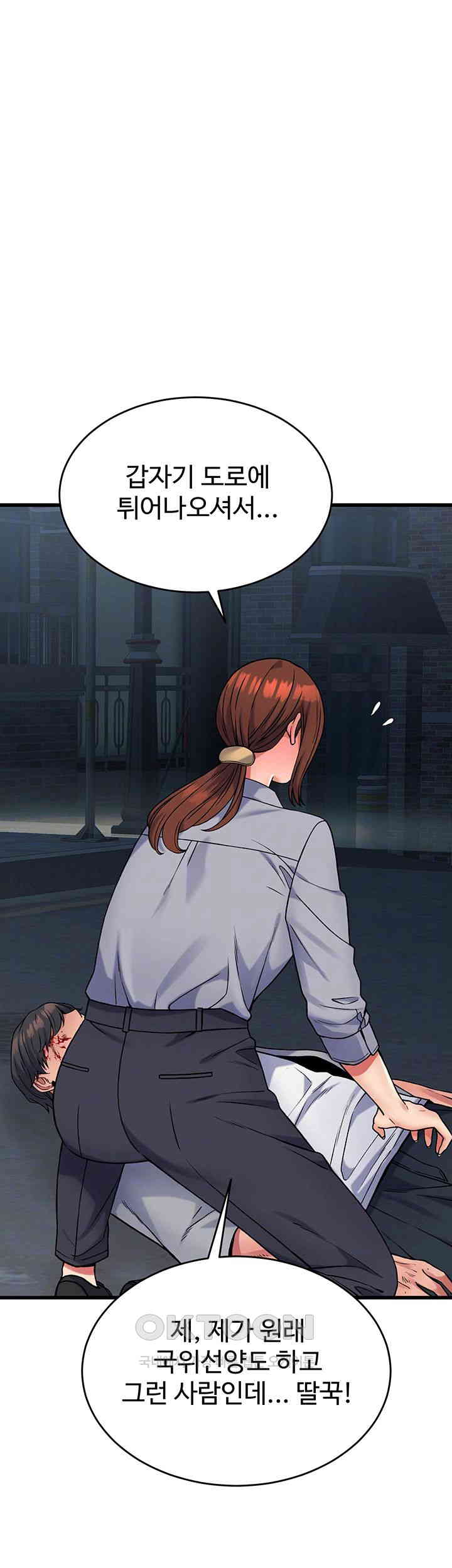 Obsessive Romance Raw Chapter 38 image 5
