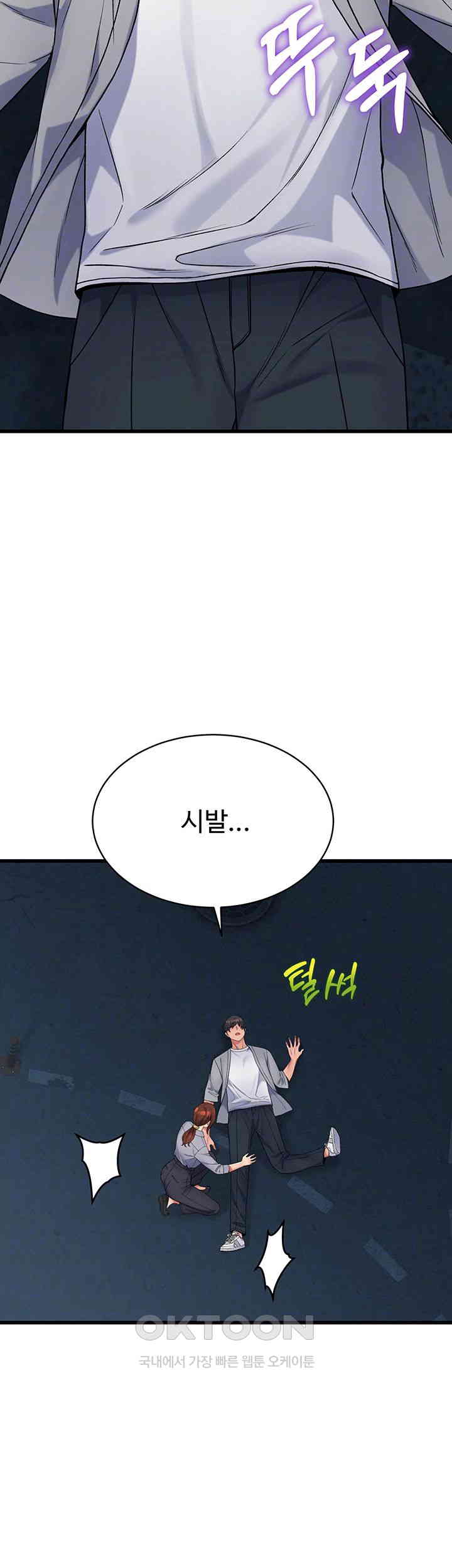 Obsessive Romance Raw Chapter 38 image 8