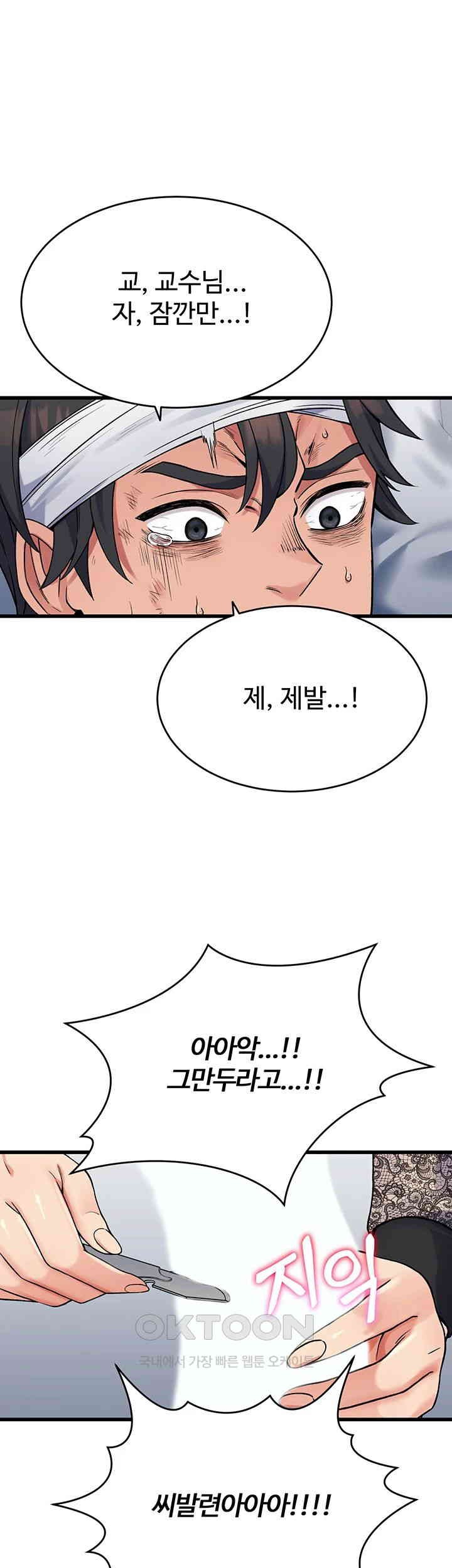 Obsessive Romance Raw Chapter 39 image 0