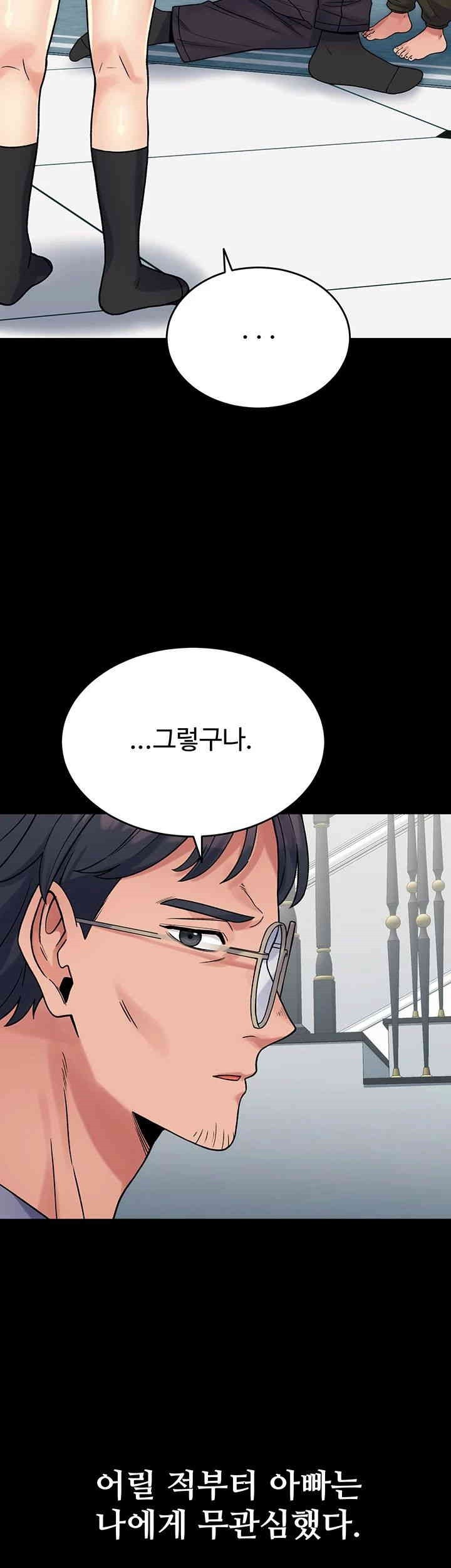 Obsessive Romance Raw Chapter 39 image 9