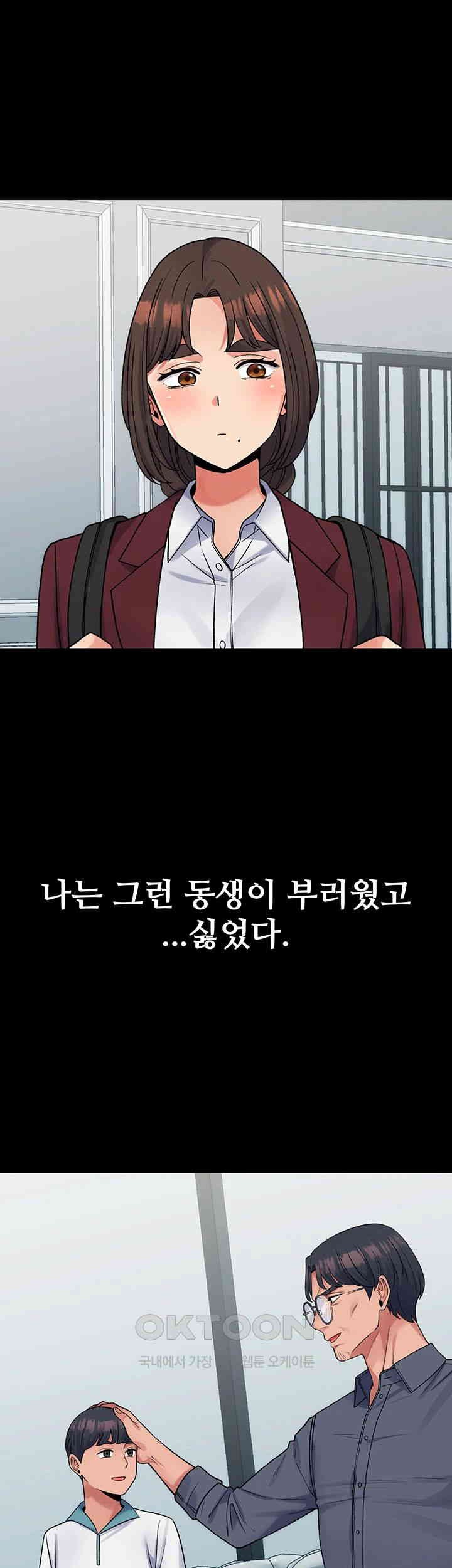 Obsessive Romance Raw Chapter 39 image 15