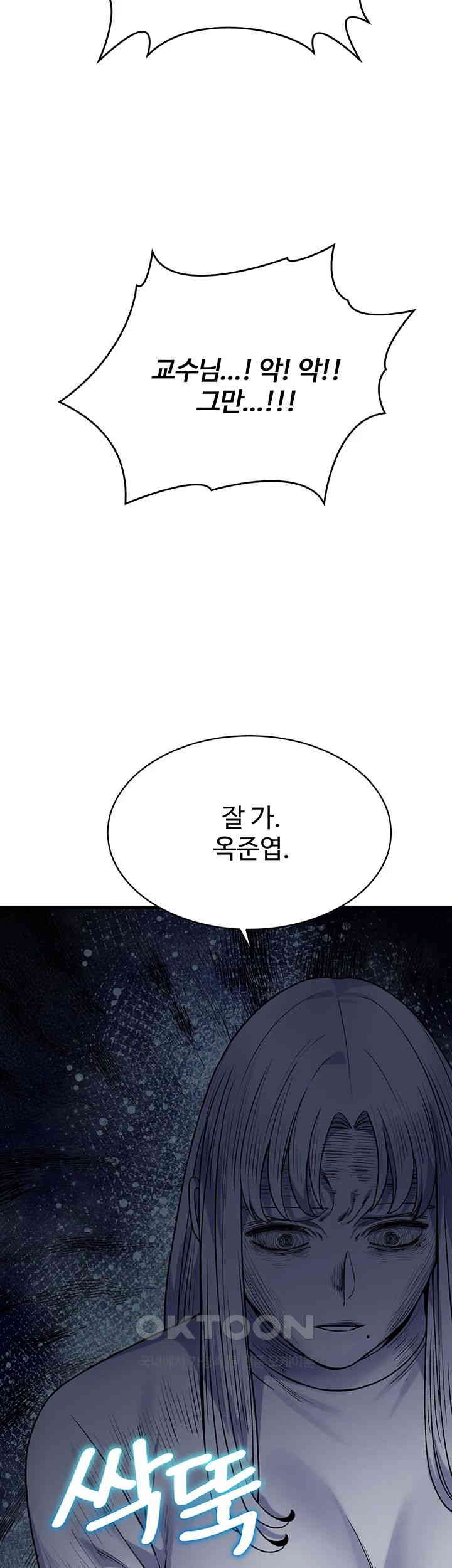Obsessive Romance Raw Chapter 39 image 1