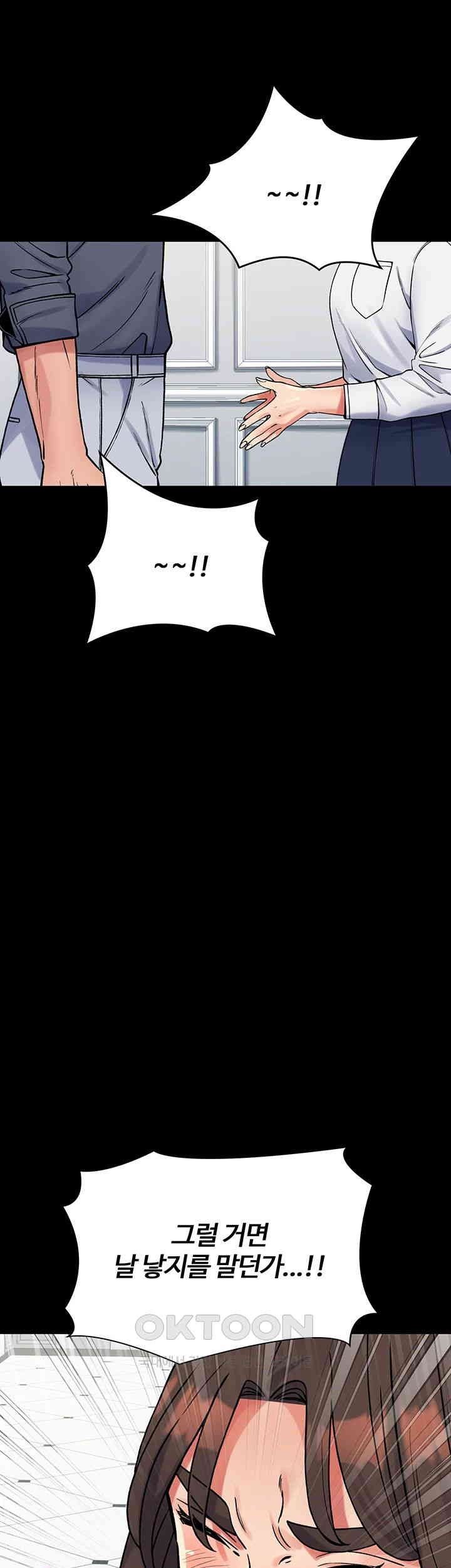 Obsessive Romance Raw Chapter 39 image 19