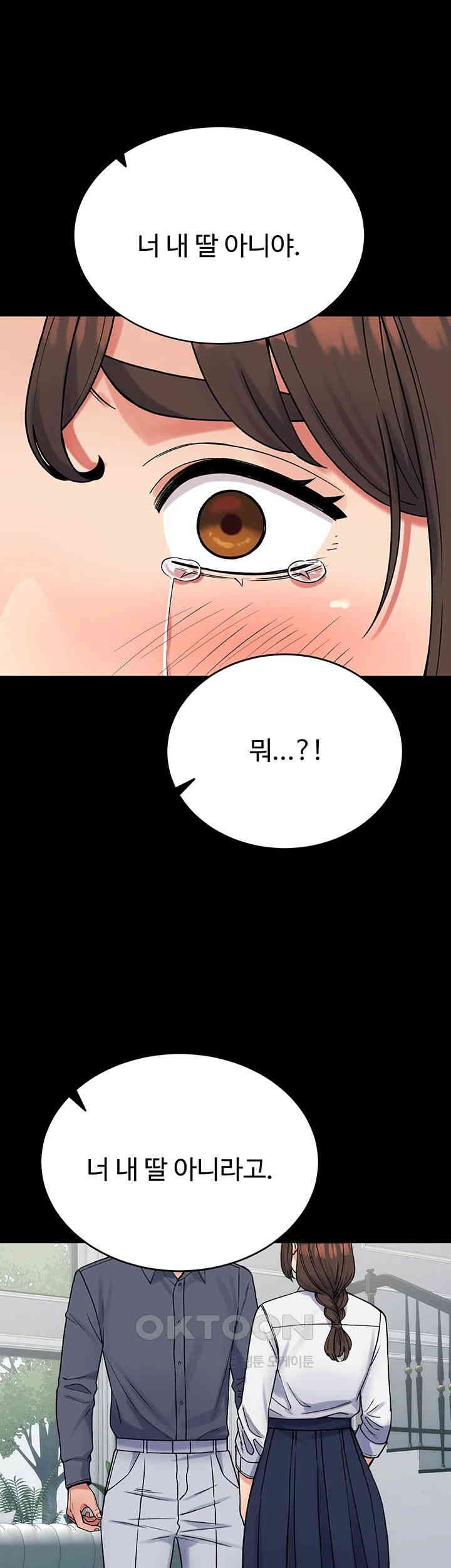 Obsessive Romance Raw Chapter 39 image 23