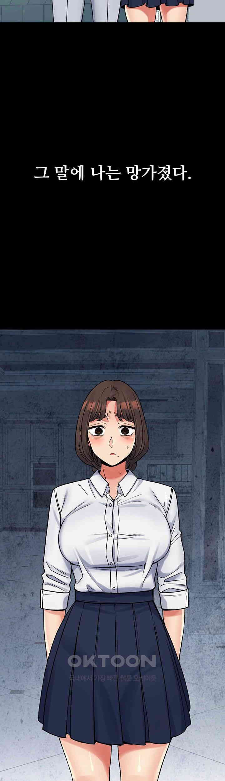 Obsessive Romance Raw Chapter 39 image 24