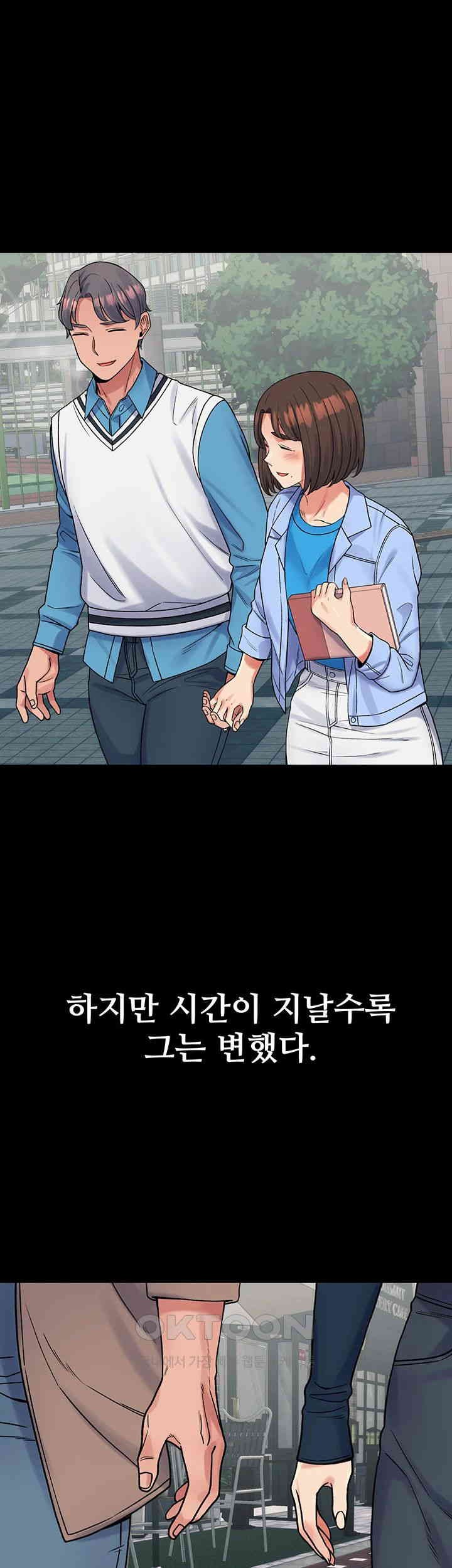 Obsessive Romance Raw Chapter 39 image 31