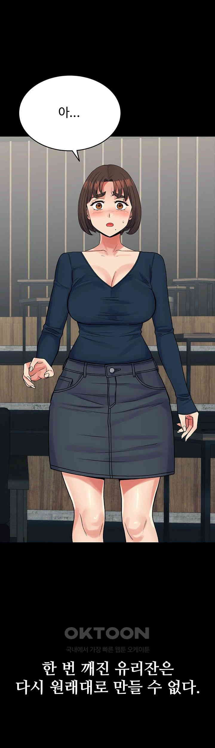 Obsessive Romance Raw Chapter 39 image 38