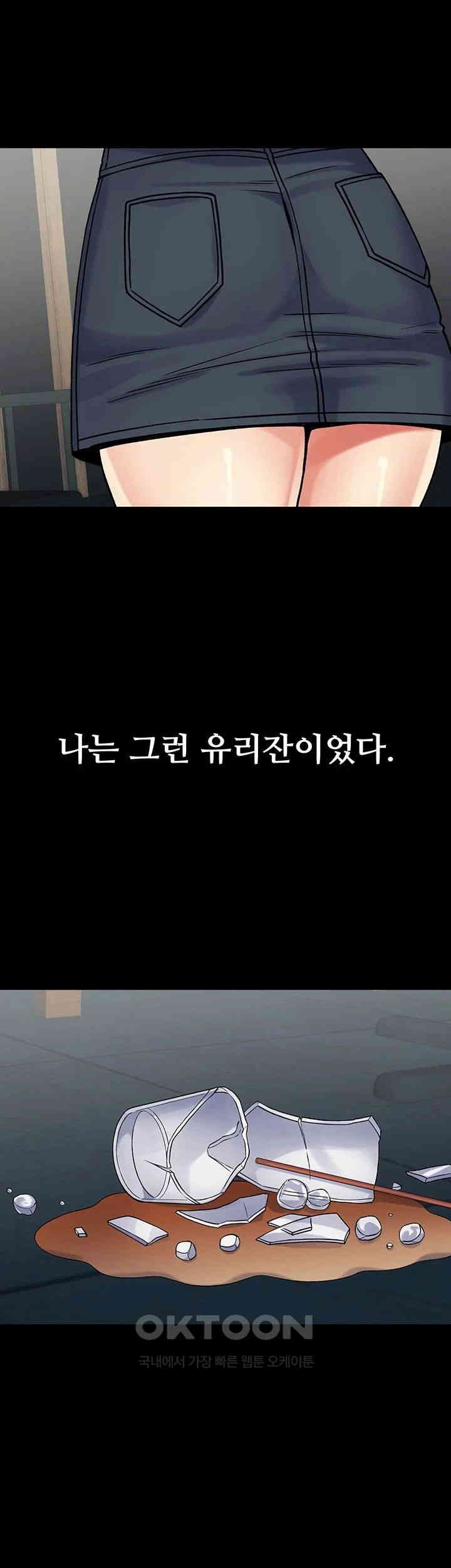 Obsessive Romance Raw Chapter 39 image 39