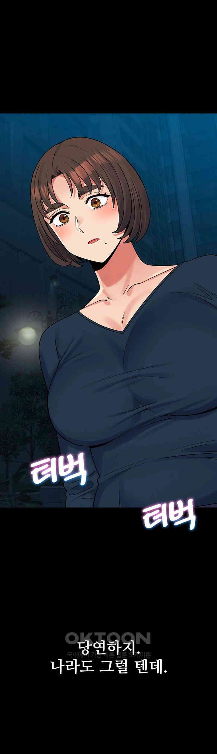Obsessive Romance Raw Chapter 39 image 42
