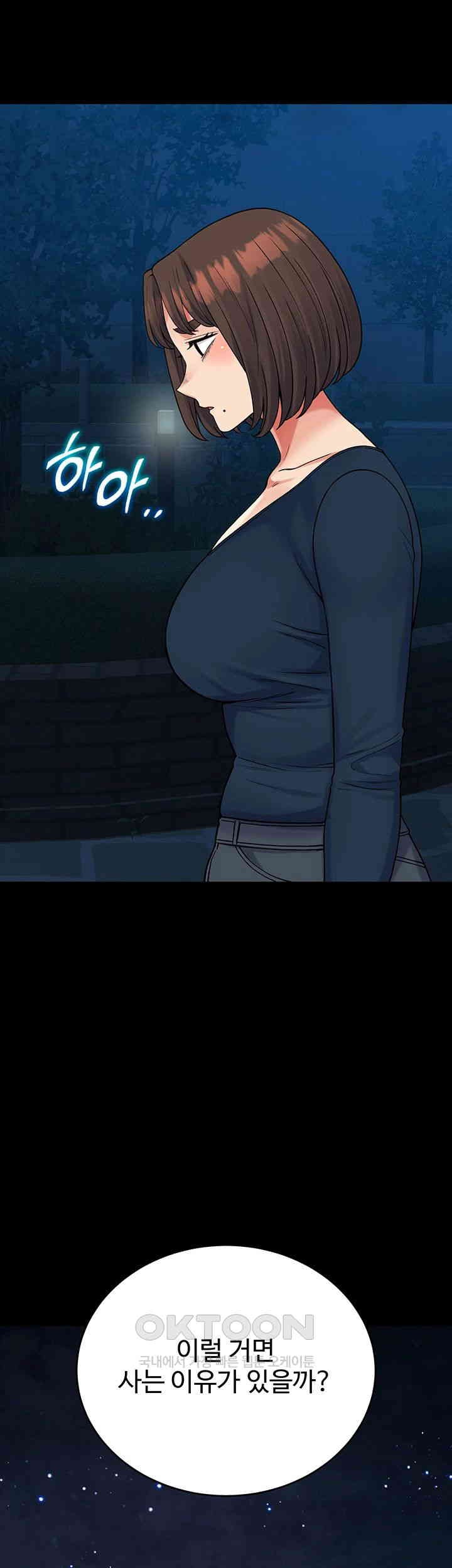 Obsessive Romance Raw Chapter 39 image 43