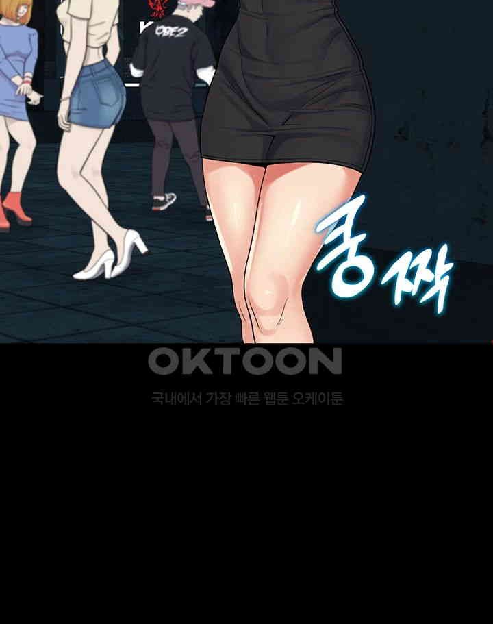 Obsessive Romance Raw Chapter 39 image 45