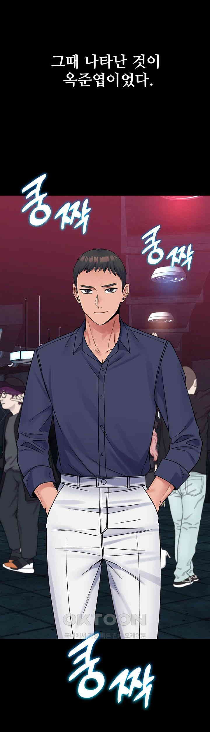 Obsessive Romance Raw Chapter 39 image 47