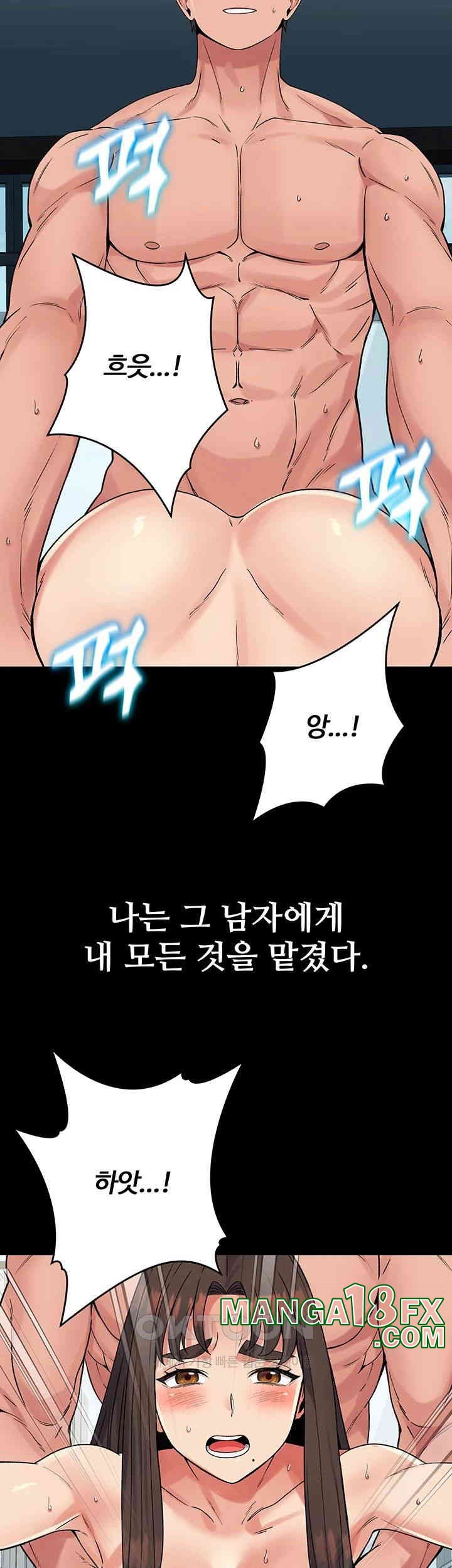 Obsessive Romance Raw Chapter 39 image 50