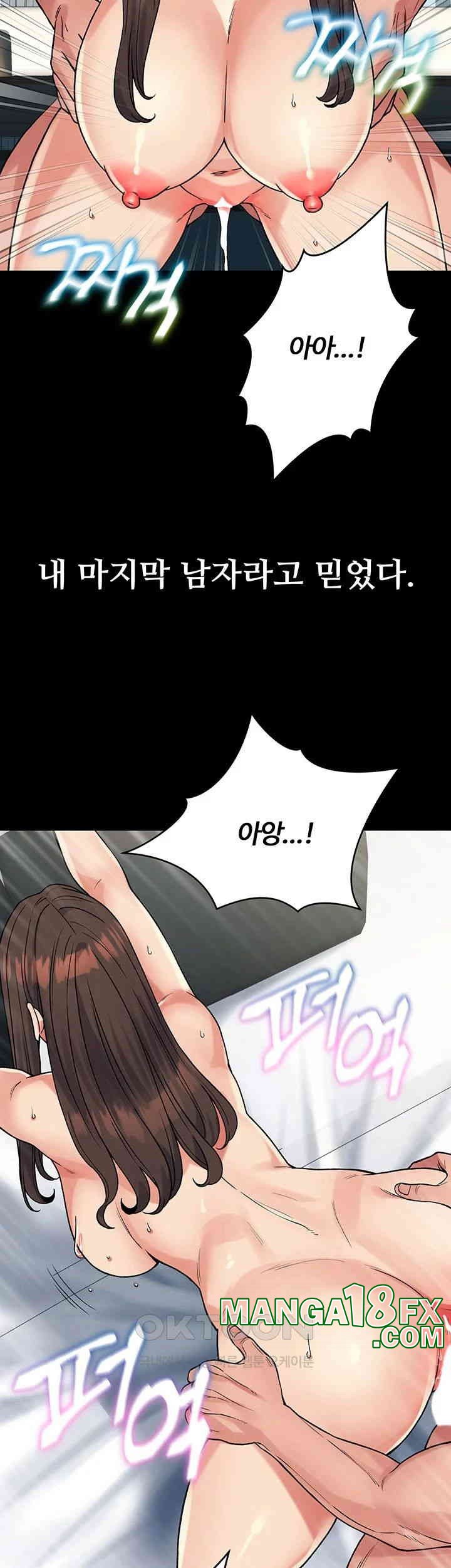 Obsessive Romance Raw Chapter 39 image 51