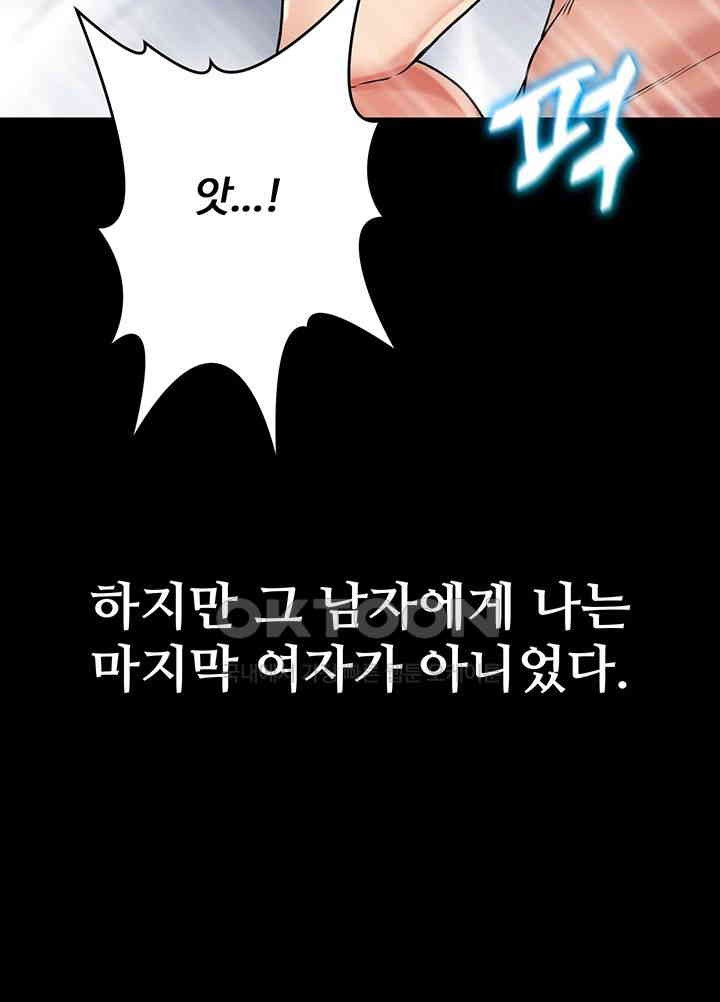 Obsessive Romance Raw Chapter 39 image 52
