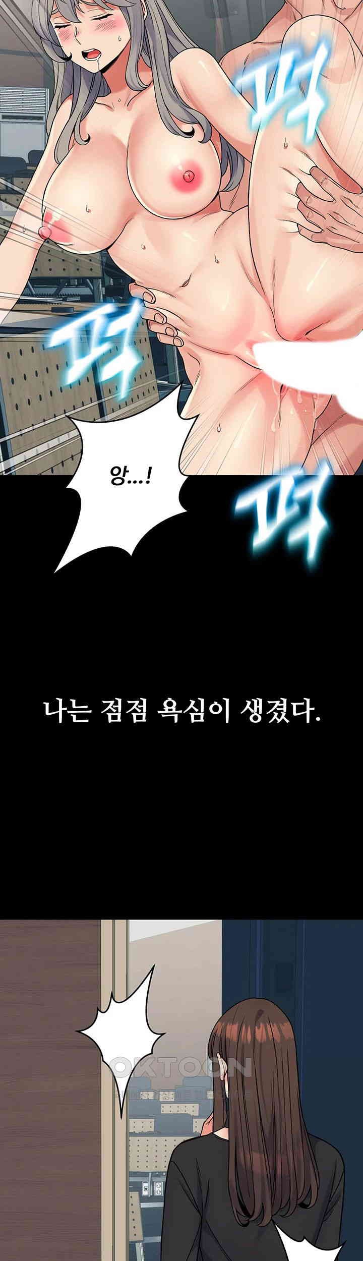 Obsessive Romance Raw Chapter 39 image 54