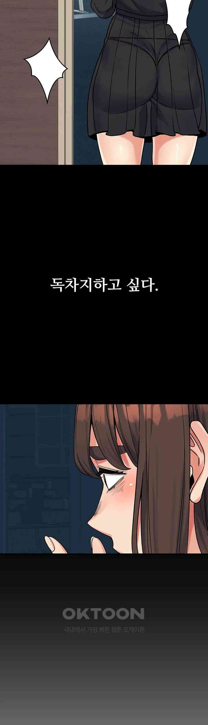 Obsessive Romance Raw Chapter 39 image 55