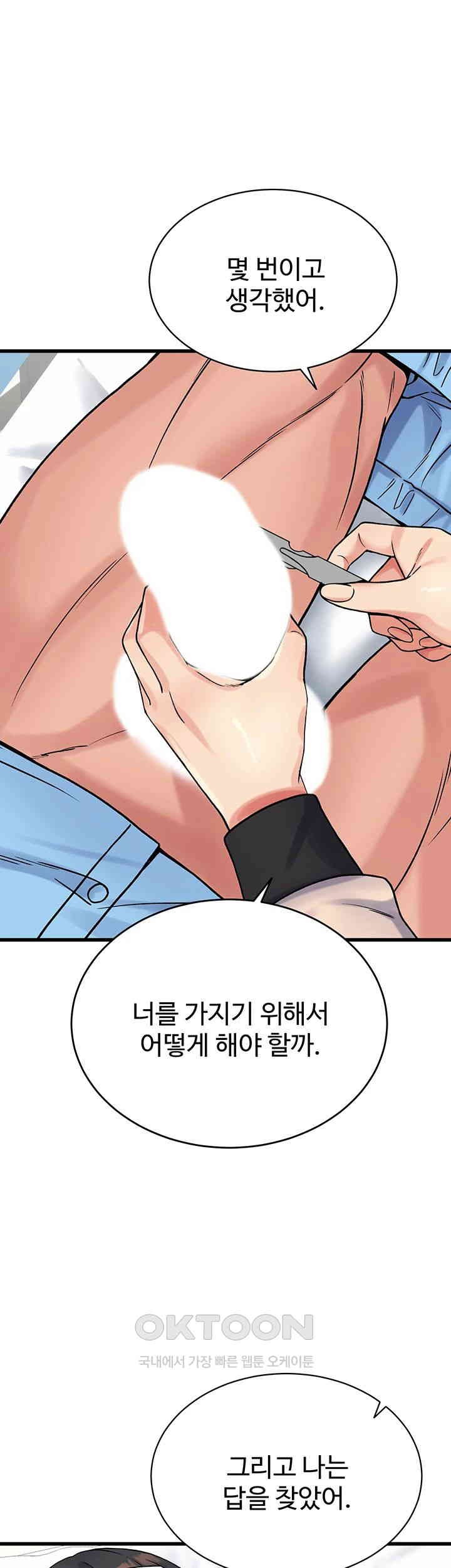 Obsessive Romance Raw Chapter 39 image 57