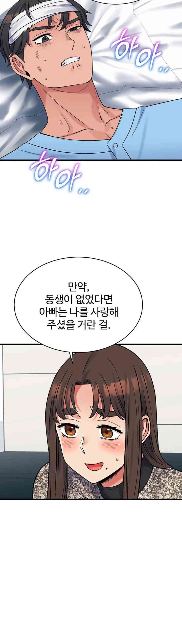 Obsessive Romance Raw Chapter 39 image 58