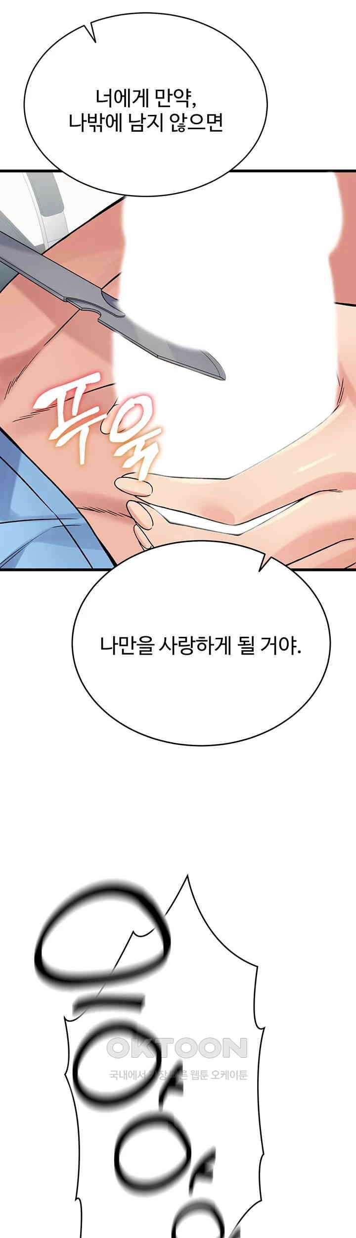 Obsessive Romance Raw Chapter 39 image 59