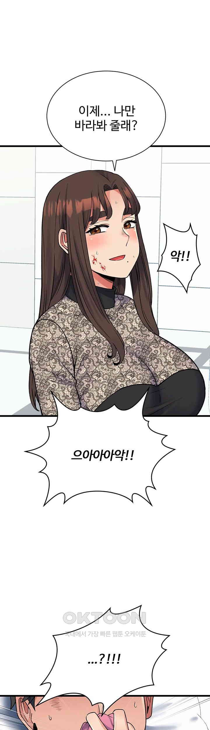Obsessive Romance Raw Chapter 39 image 61