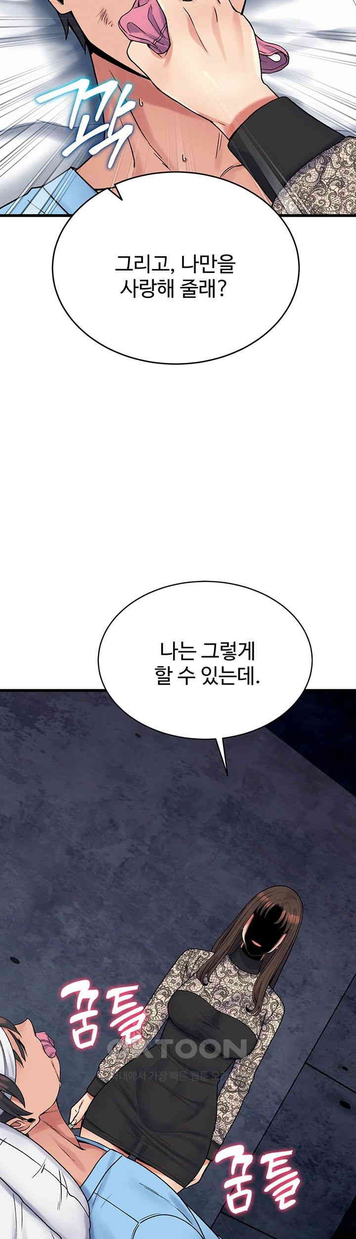 Obsessive Romance Raw Chapter 39 image 62