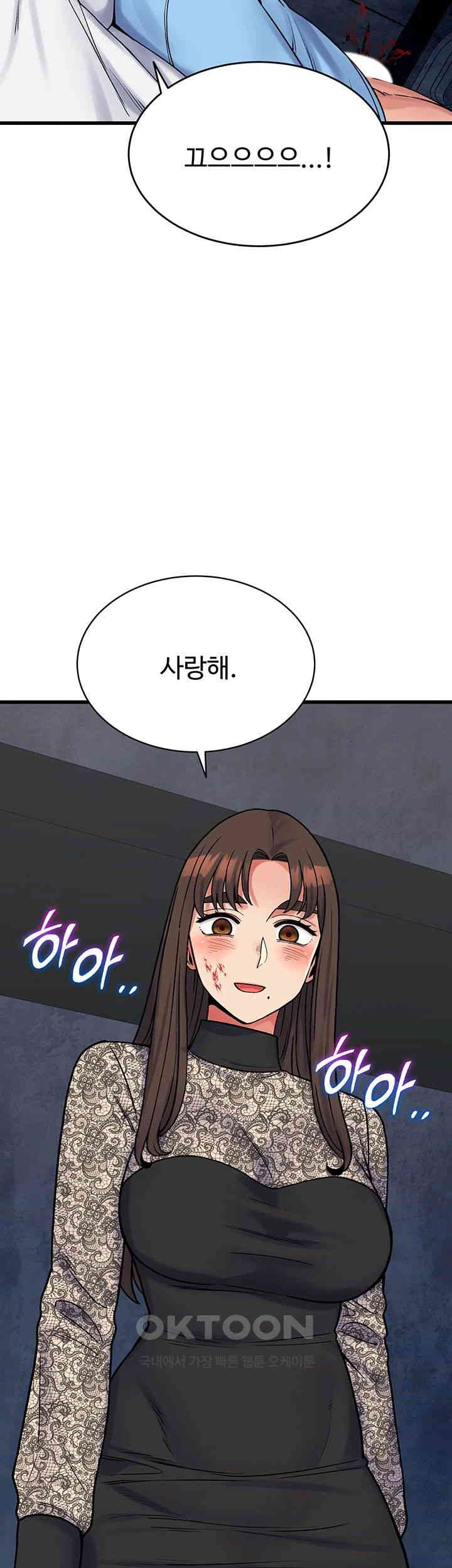 Obsessive Romance Raw Chapter 39 image 63