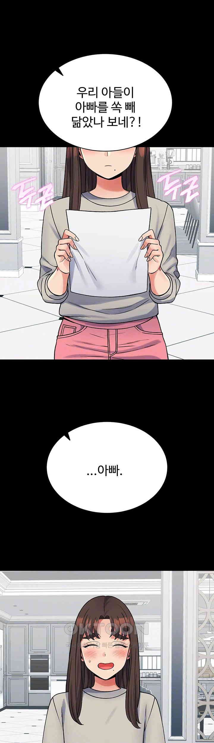Obsessive Romance Raw Chapter 39 image 7