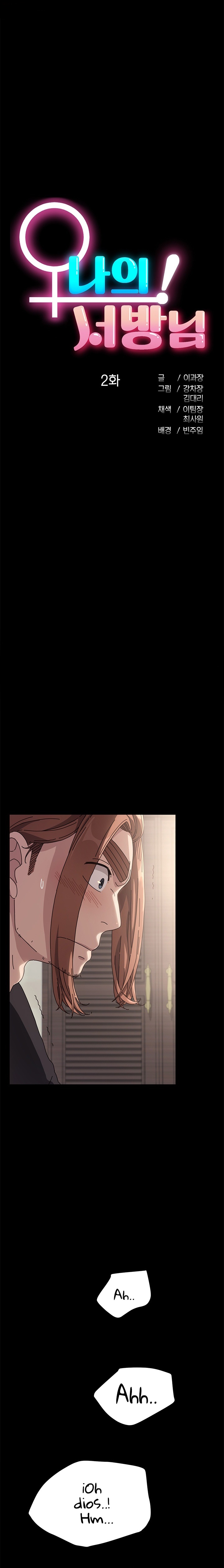 Ugh! My Husband Raw Chapter 2 image 1