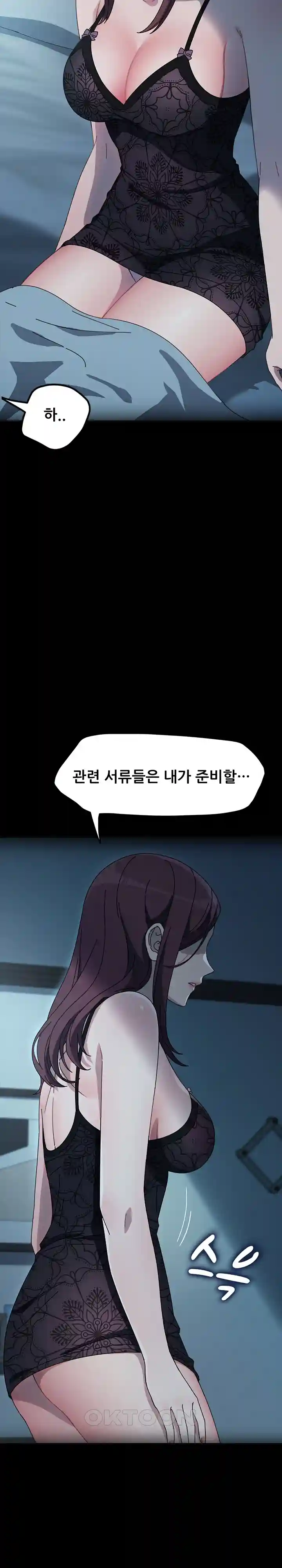 Ugh! My Husband Raw Chapter 51 image 9