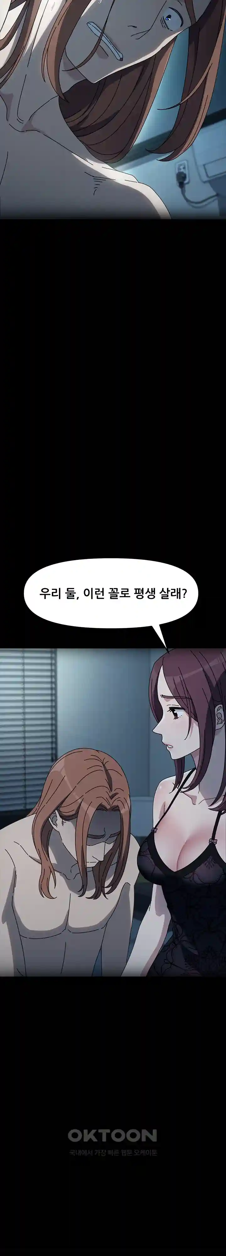 Ugh! My Husband Raw Chapter 51 image 14