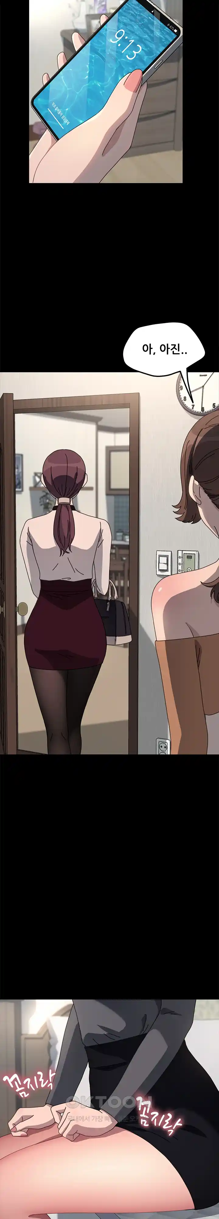 Ugh! My Husband Raw Chapter 51 image 19