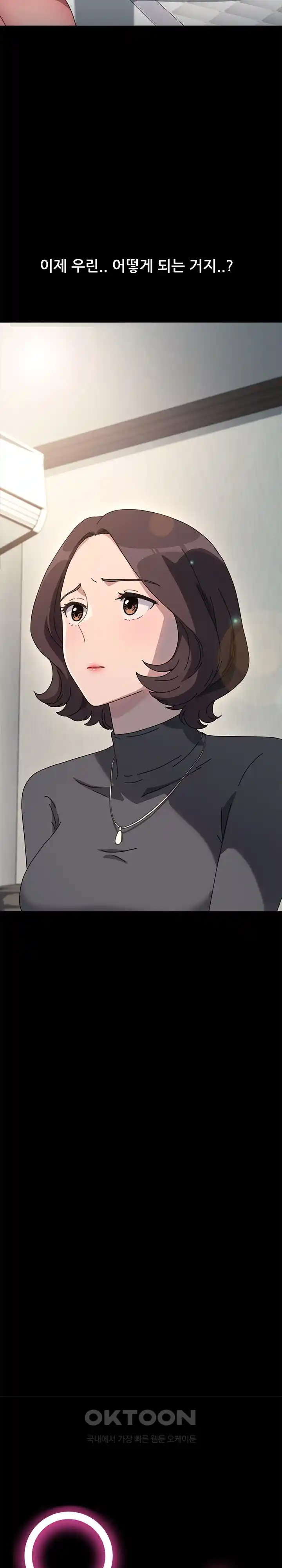 Ugh! My Husband Raw Chapter 51 image 20