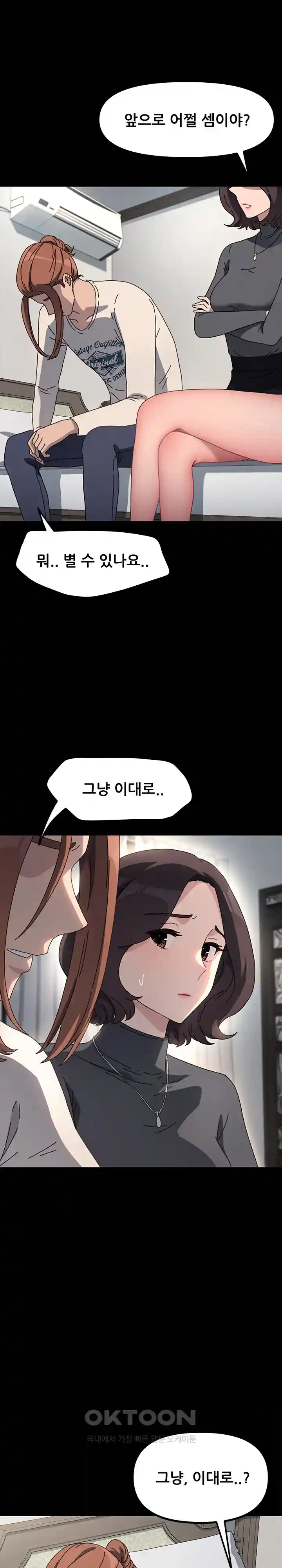 Ugh! My Husband Raw Chapter 51 image 23