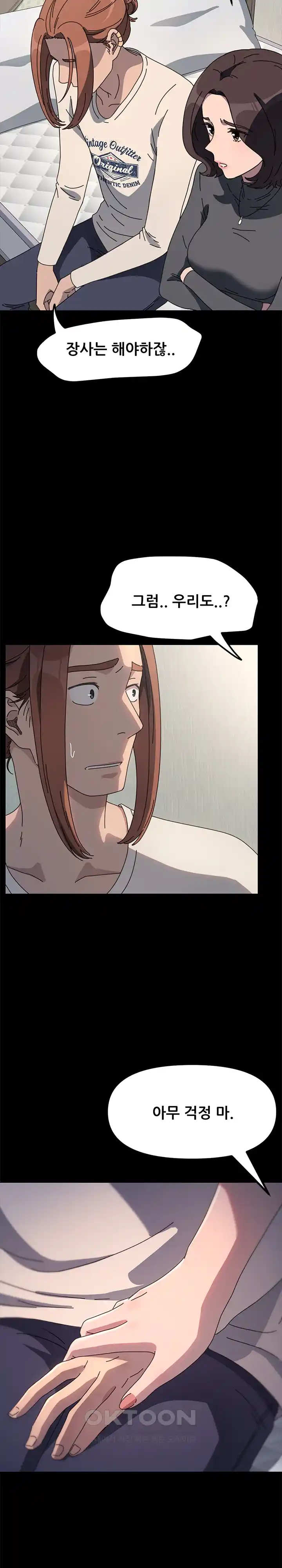 Ugh! My Husband Raw Chapter 51 image 24