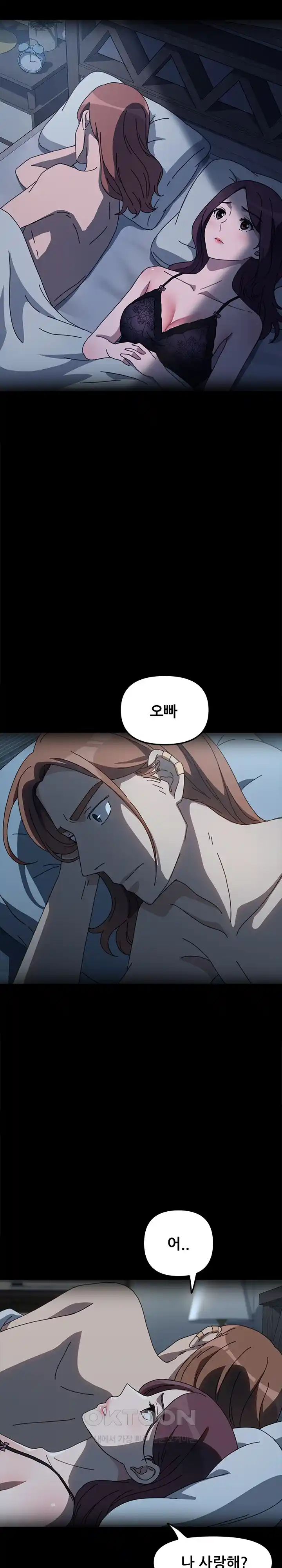 Ugh! My Husband Raw Chapter 51 image 2
