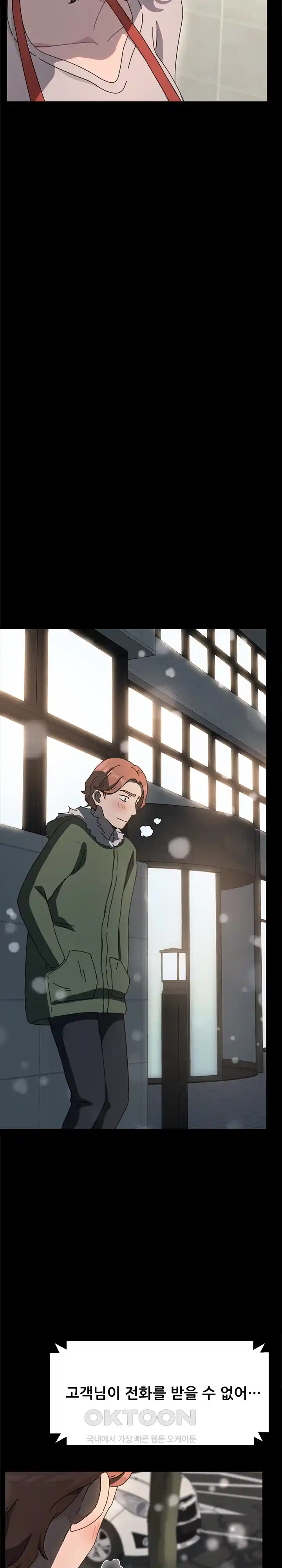 Ugh! My Husband Raw Chapter 52 image 13