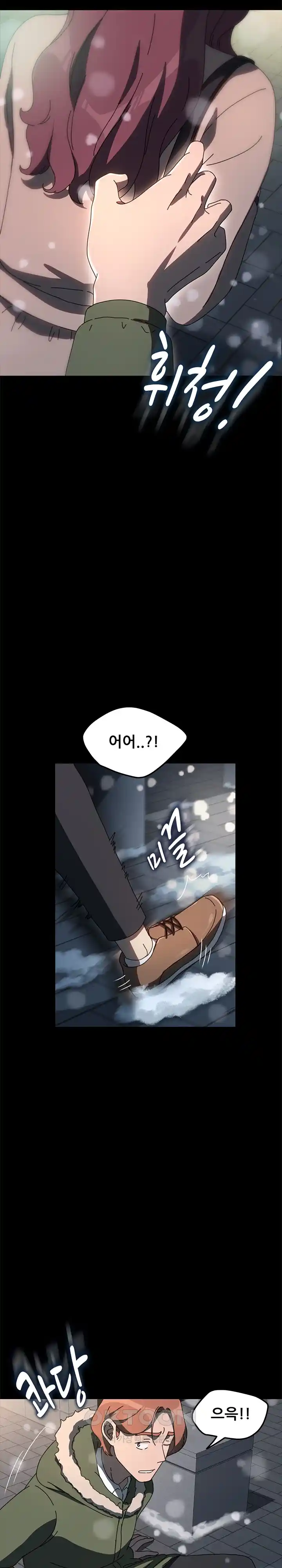 Ugh! My Husband Raw Chapter 52 image 15