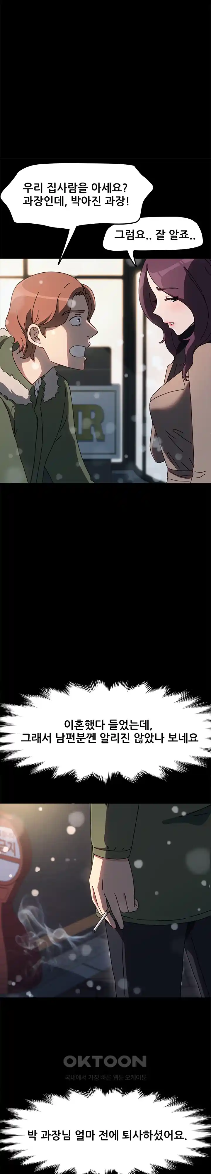 Ugh! My Husband Raw Chapter 52 image 17