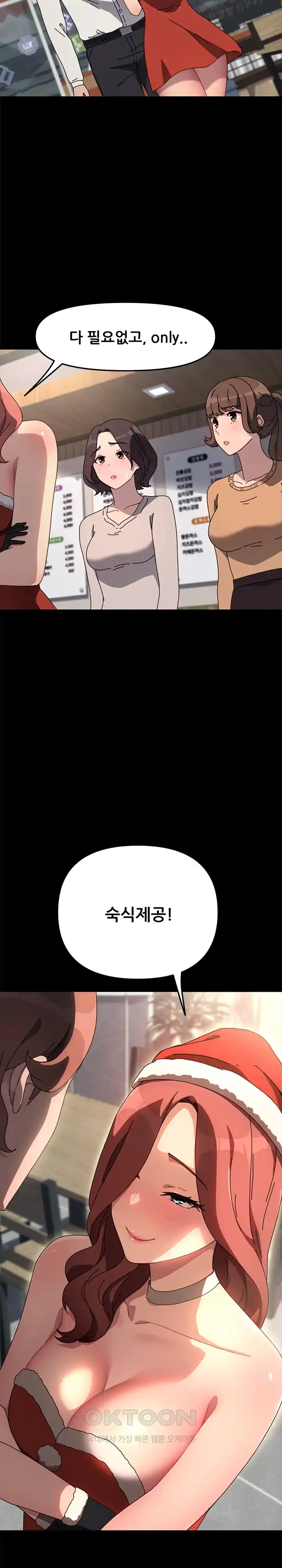 Ugh! My Husband Raw Chapter 52 image 28