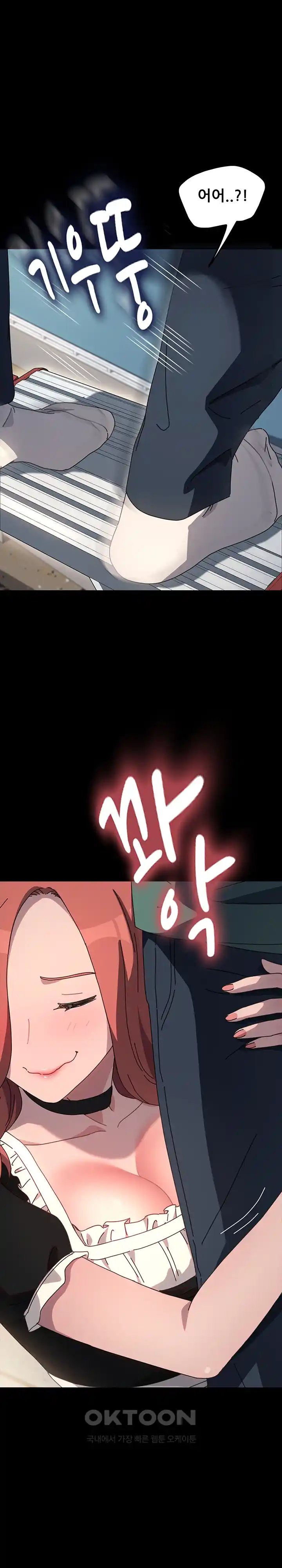 Ugh! My Husband Raw Chapter 53 image 9