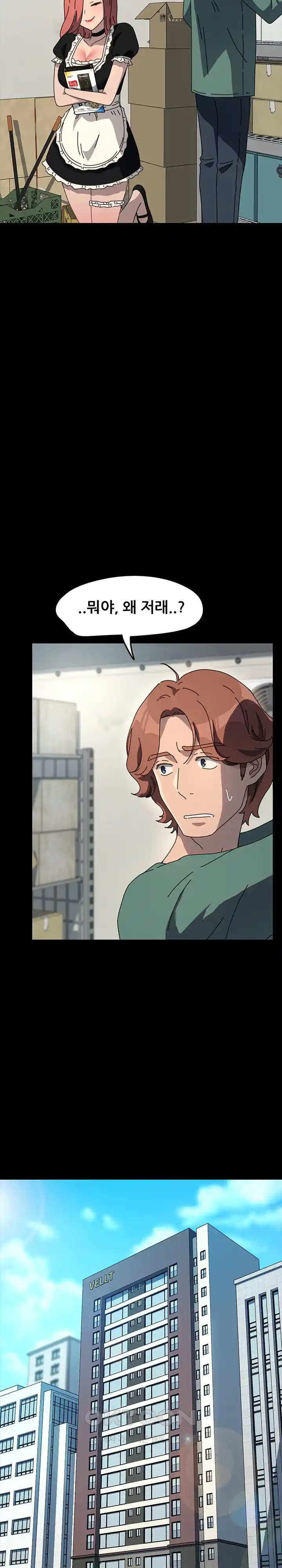Ugh! My Husband Raw Chapter 53 image 13