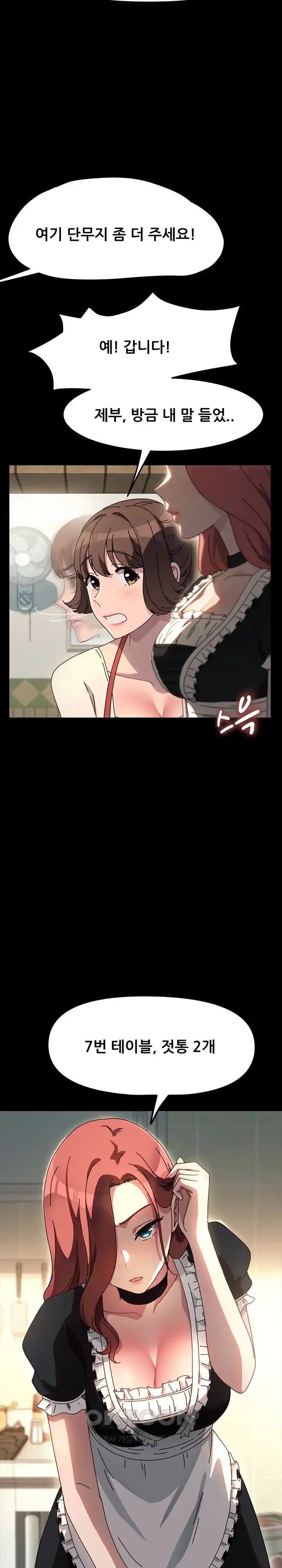 Ugh! My Husband Raw Chapter 53 image 19