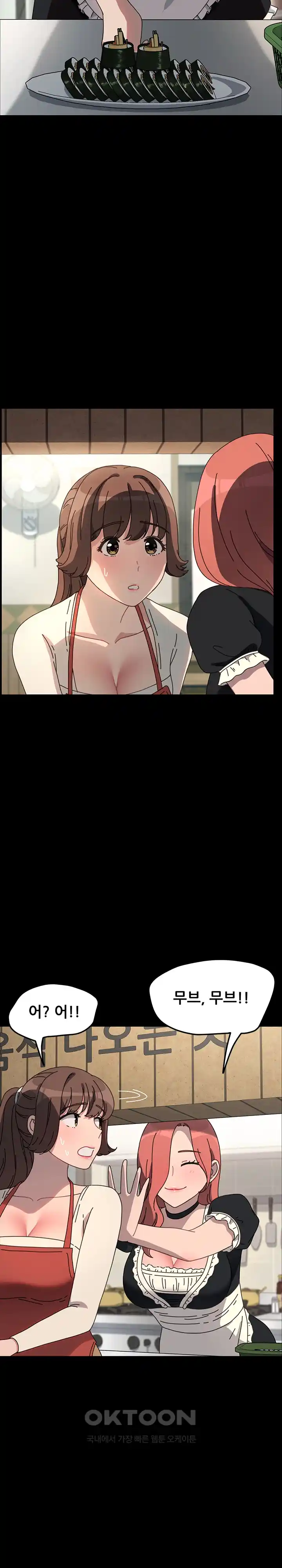 Ugh! My Husband Raw Chapter 53 image 20