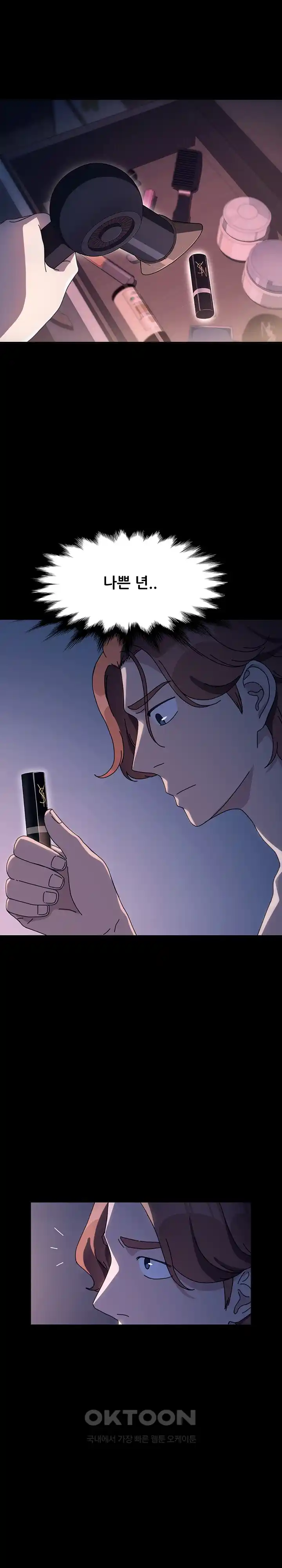 Ugh! My Husband Raw Chapter 53 image 25