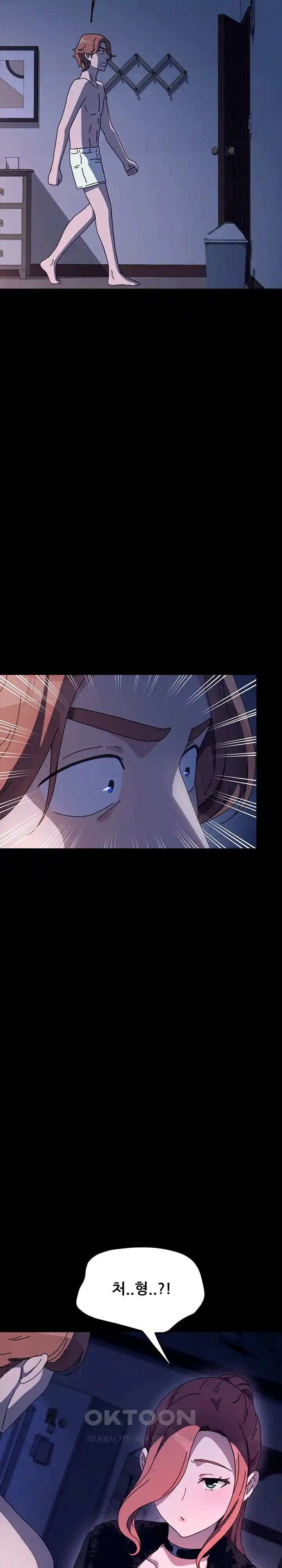Ugh! My Husband Raw Chapter 53 image 27