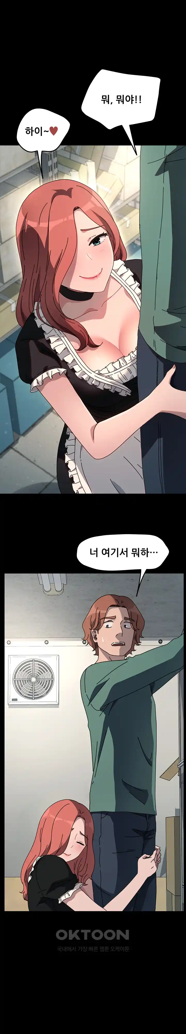 Ugh! My Husband Raw Chapter 53 image 7