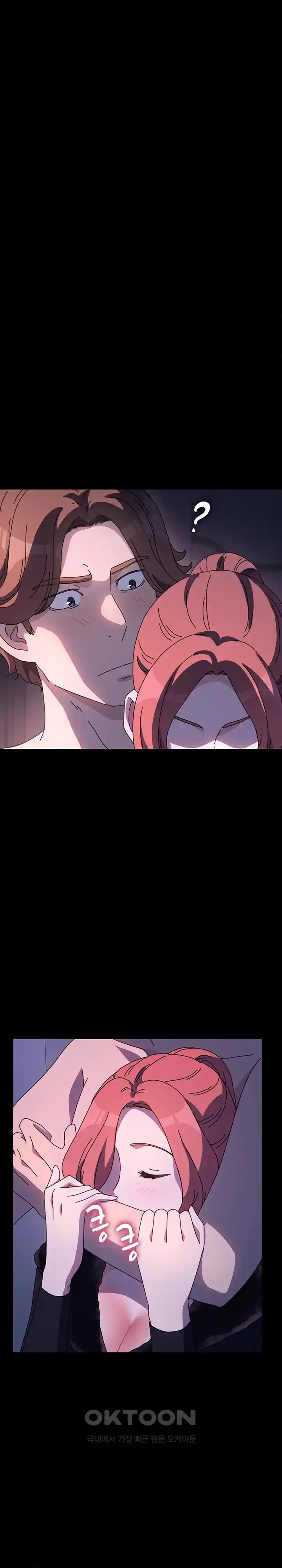 Ugh! My Husband Raw Chapter 54 image 11